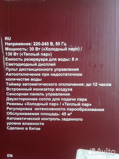 Увлажнитель воздуха