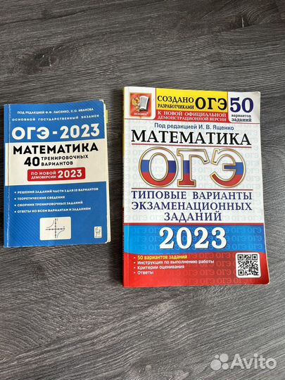 Огэ математика сборник