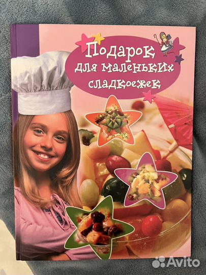 Детская книжка рецептов