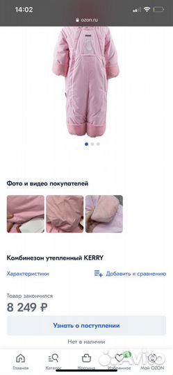Детский зимний комбинезон Kerry