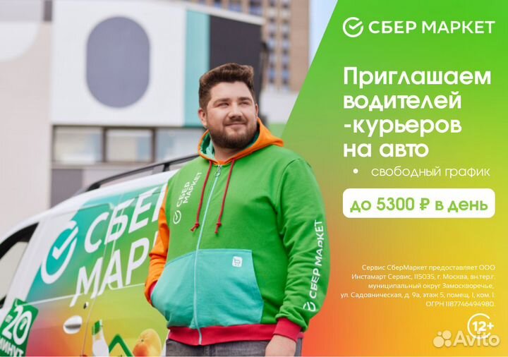 Курьеры в доставку