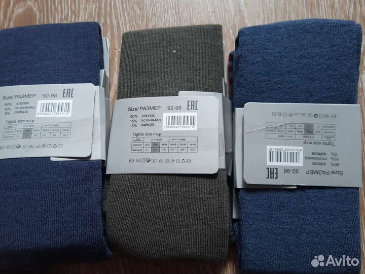 Колготки детские 92 98