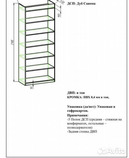 Торговое оборудование