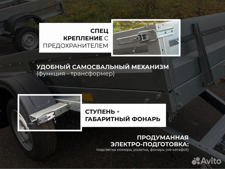 Прицеп Легковой 3,5 на 1,5 2х осный