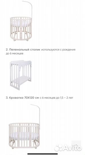 Кроватка 6 в1