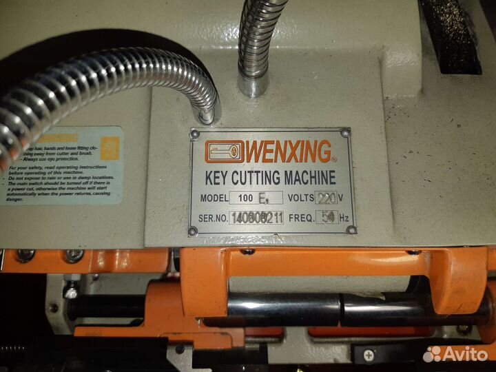 Оборудование для изготовления ключей