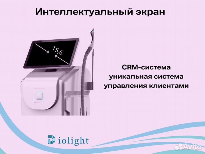 Диодный лазер diolight 1800в 2024 в рассрочку