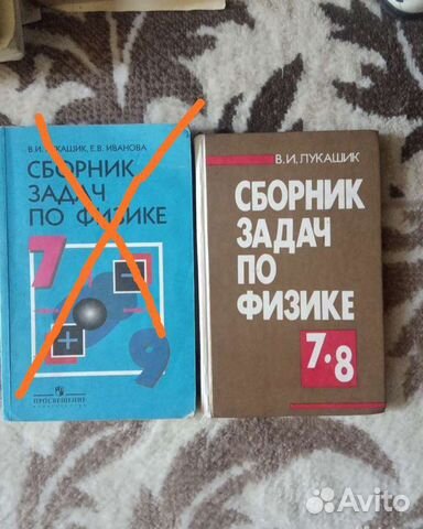 Сборник задач по физике 7, 8, 9 класс