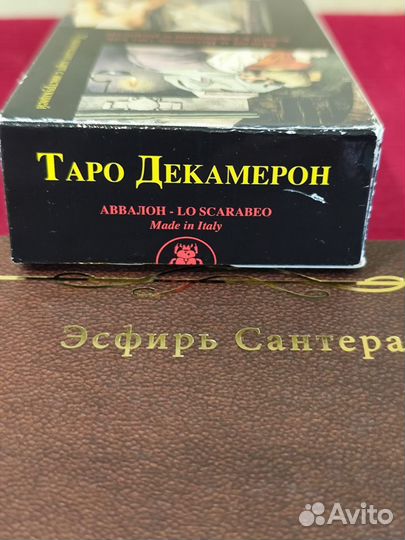 Карты таро Декамерон+книга Э.Сантера