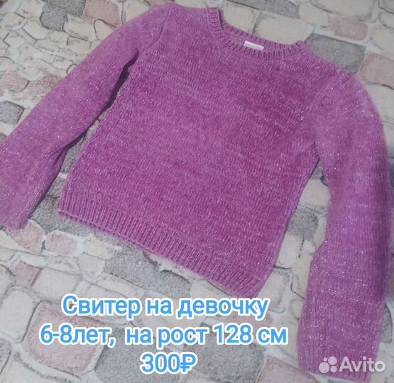 Вещи на девочку