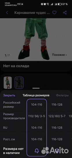 Новогодний костюм гнома (эльфа) для мальчика