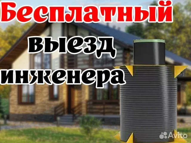 Септик Барс Аэро 5 без откачки