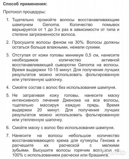 Ybera genoma joico lanza milbon lebel