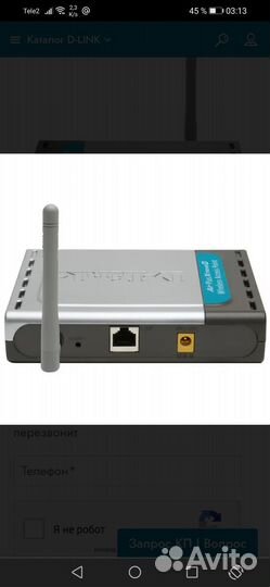 Роутер D-Link DWL-2100AP