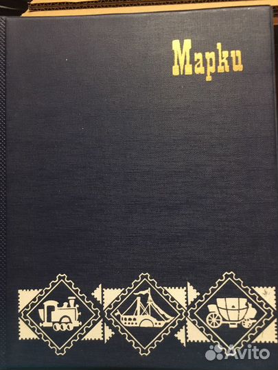 Старые почтовые марки