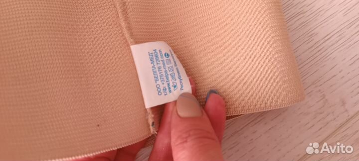 Бандаж для беременных и после родов и бюстгальтер