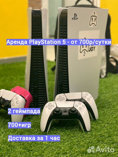 Sony playstation 5 аренда, PS4, PS5 прокат