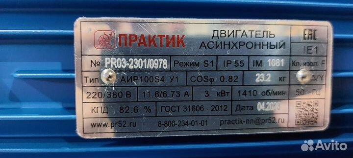 Электродвигатель аир 100S4 (3кВт-1500об) новый