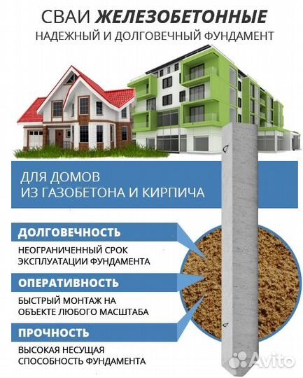 Жб сваи для домов из бруса