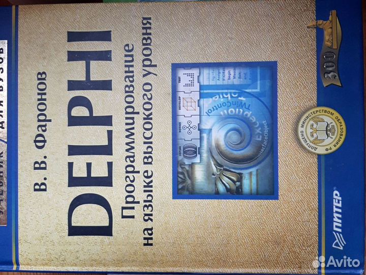 Информатика. Базовый курс