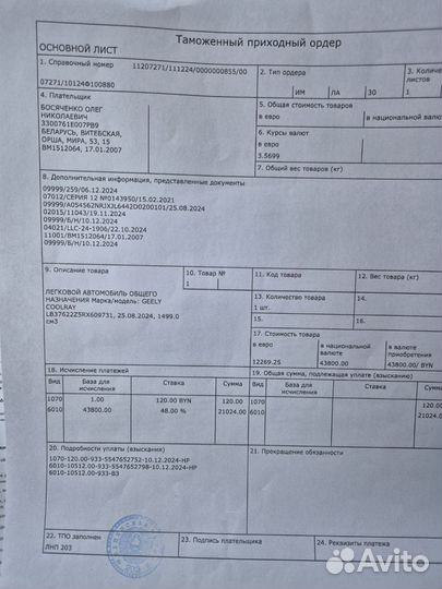 Geely Coolray 1.5 AMT, 2024, 60 км