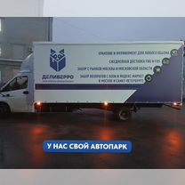 Доставка на маркетплейсы с гарантией приемки, Светогорск