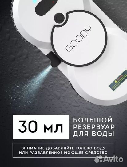 Продам робот мойщик окон