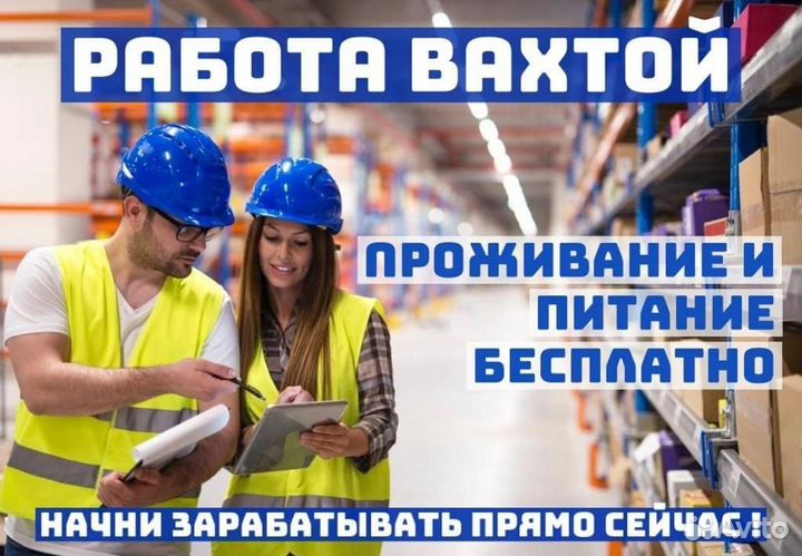 Сборщик/комплектовщик с проживанием в Самаре