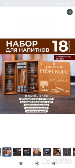 Бокалы для виски