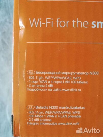 Wifi роутер