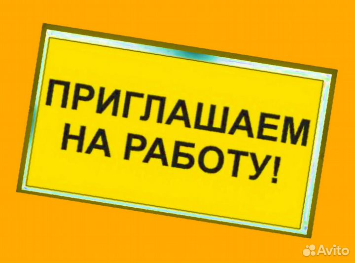 Металозаготовщик Вахта Проживание/Еда Еженед.Аванс