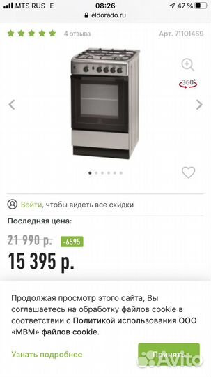 Газовая плита бу indesit