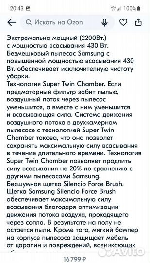 Бытовой пылесос Samsung