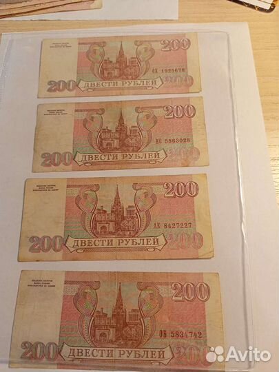 200 р. 1993год