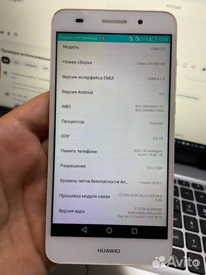 Телефон Huawei