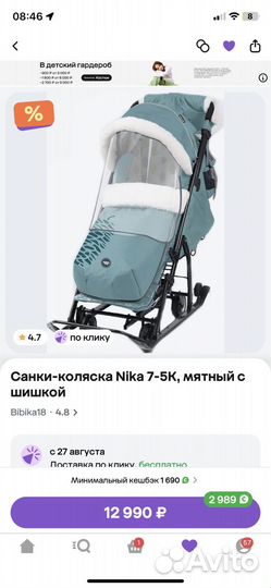 Коляска санки nika 7-5k ника