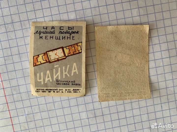 Редчайшая этикетка