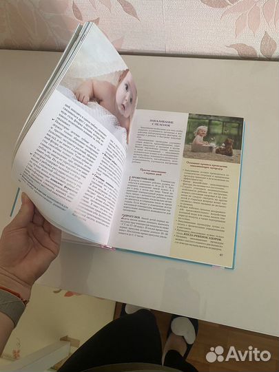 Книга мама, я расту