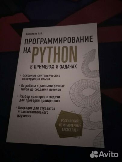 Книги программирование