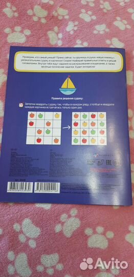 Судоку для малышей