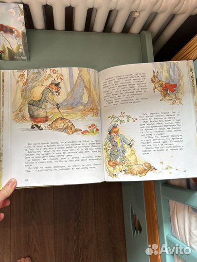 Детская книга сказки дядюшки римуса