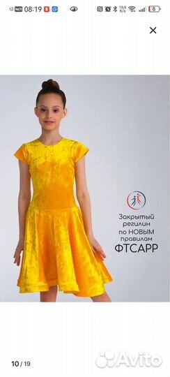 Рейтинговое платье, 128-134, больные танцы, бархат