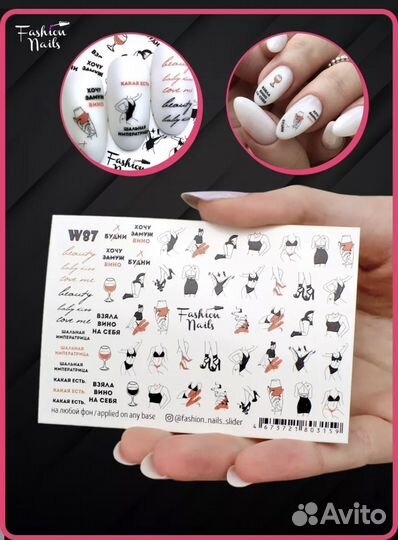 Слайдеры для ногтей w87