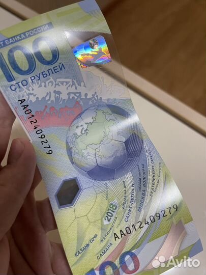 Памятная банкнота Банка России образца 2018 год