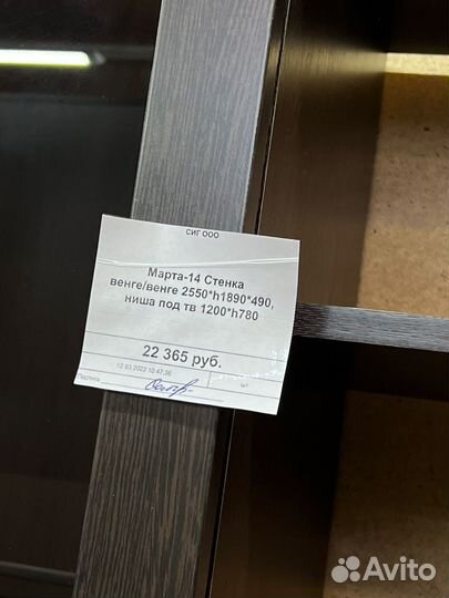 Стенка под тв