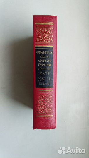Французская литературная сказка xvii-xviii веков