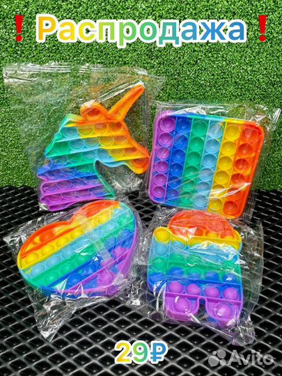 Поп ит пупырка антистресс