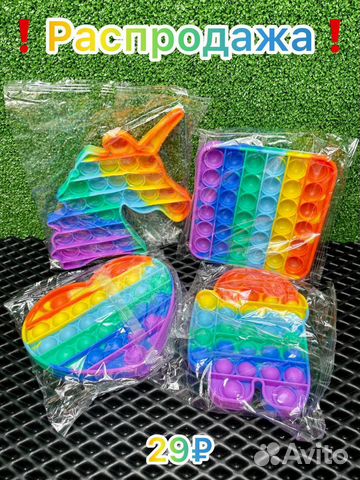 Поп ит пупырка антистресс