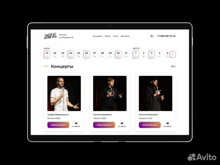 UX/UI дизайн / Сайты и приложения / Figma