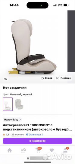 Автоконсло детское